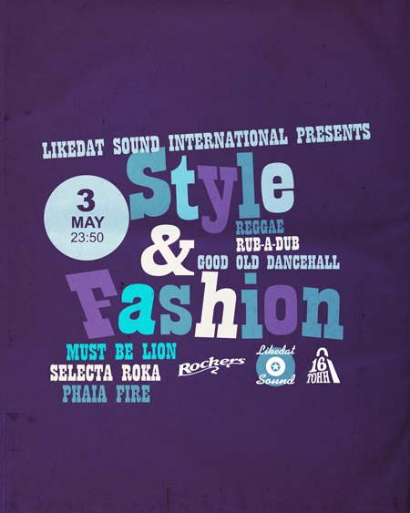 Афиша Style and Fashion