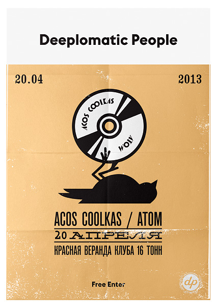 Афиша Deeplomatic People