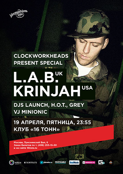 Афиша Dj Krinjah & Dj L.A.B