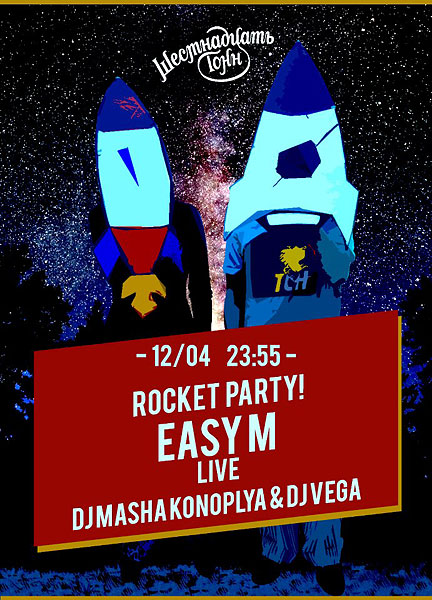 Афиша Easy M. Live