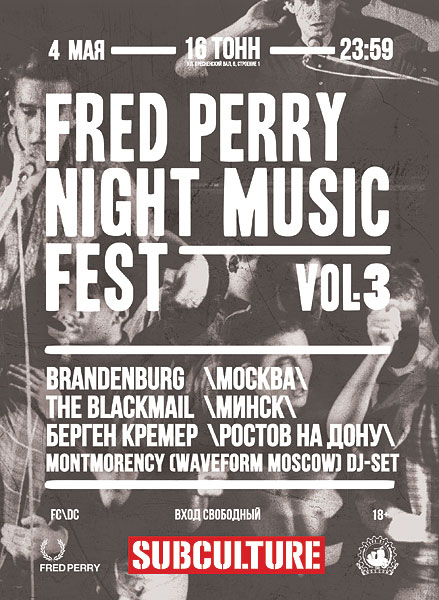 Афиша Fred Perry Night Music Fest Vol.3