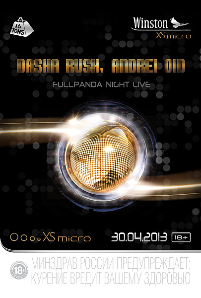 Афиша Dasha Rush (Германия), <br>Andrei 0id (Dj/Live)