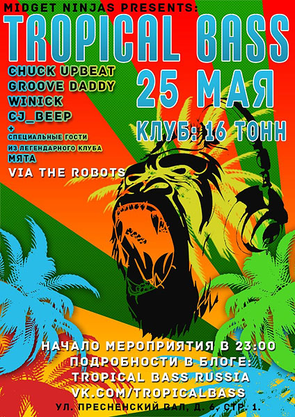 Афиша Tropical Bass <br>w / VIA The Robots