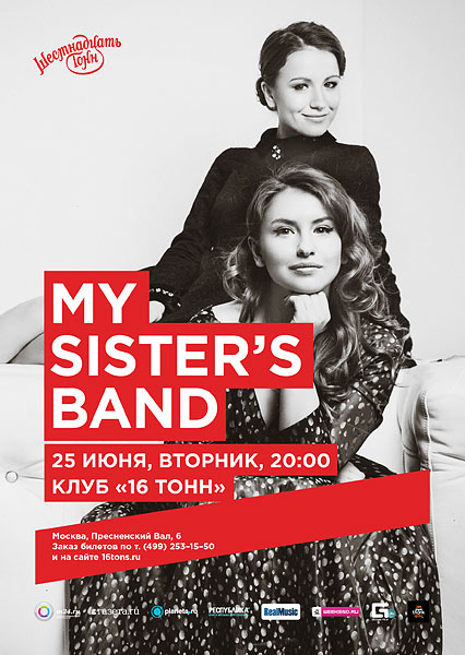 Афиша My Sister's Band