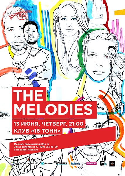 Афиша The Melodies