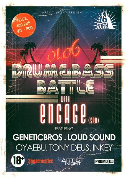 Афиша Artist Night Представляет DRUM&BASS BATTLE 5 w/ Engage