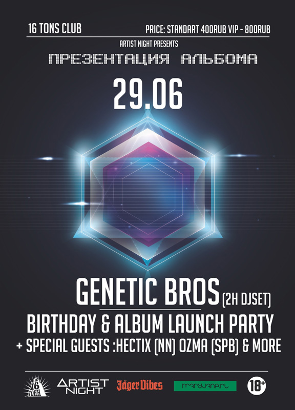 Афиша Genetic Bros