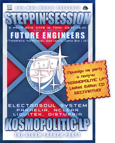 Афиша Future Engineers (UK)