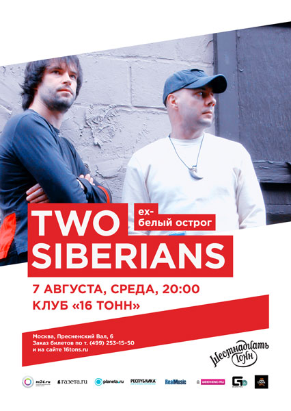 Афиша Two Siberians