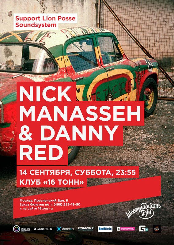 Афиша Nick Manasseh & Danny Red (UK)