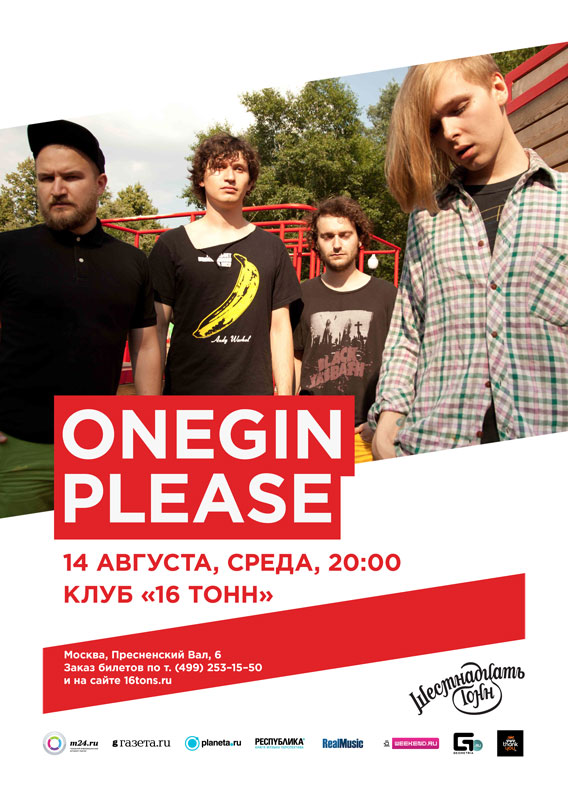 Афиша Onegin Please