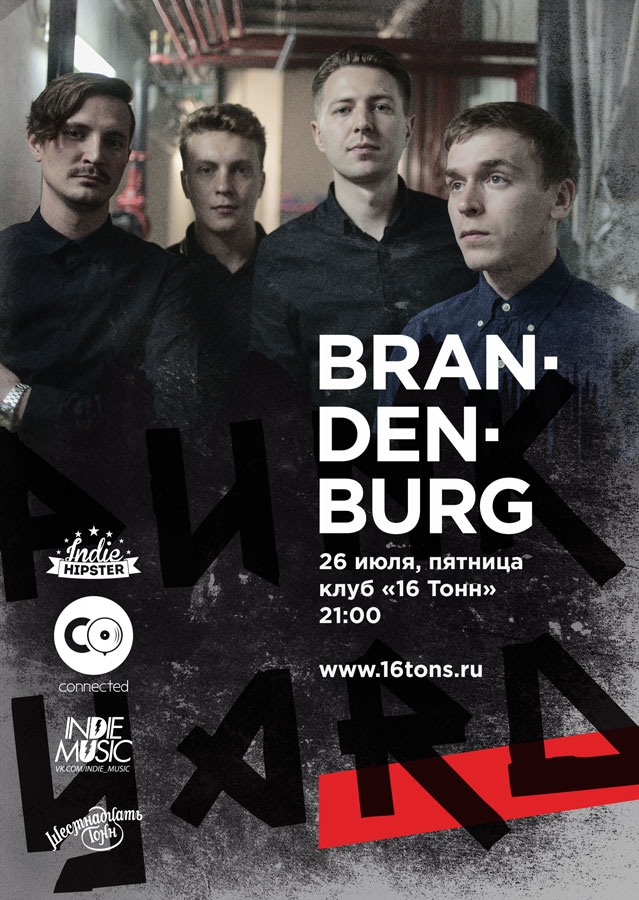 Афиша Brandenburg