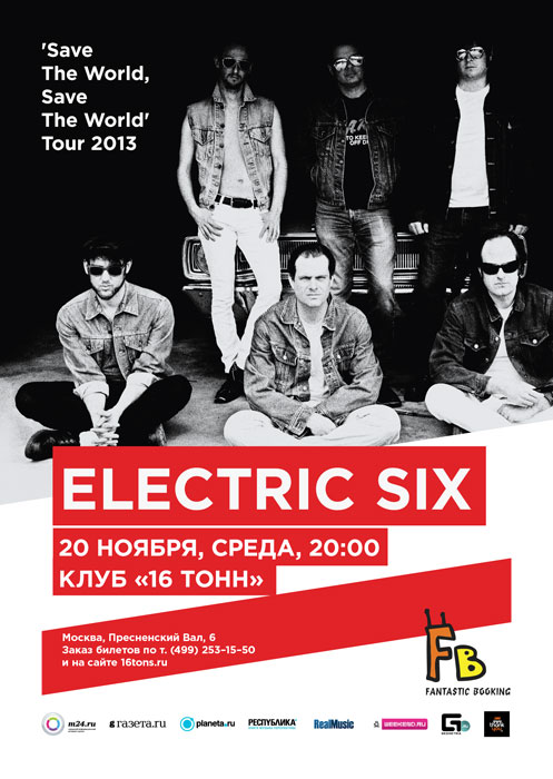 Афиша Electric Six