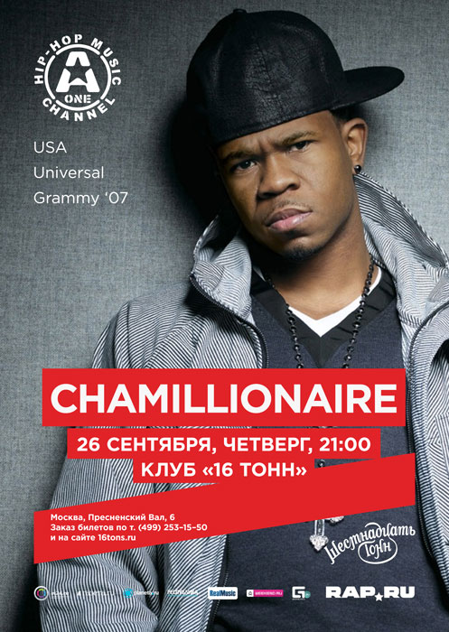 Афиша Chamillionaire (США)