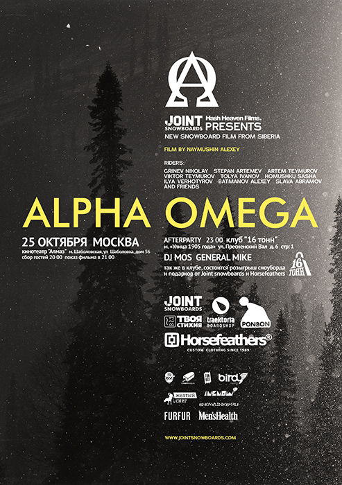 Афиша 