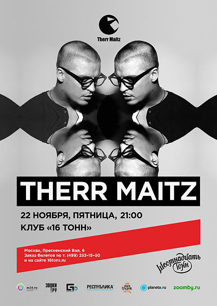 Афиша Therr Maitz