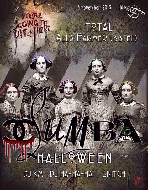 Афиша C.L.U.M.B.A HALLOWEEN!