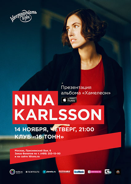 Афиша Nina Karlsson