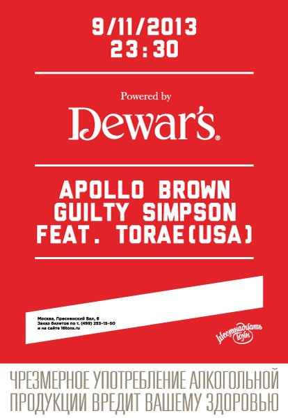 Афиша Apollo Brown & Guilty Simpson<br> feat. Torae (США)