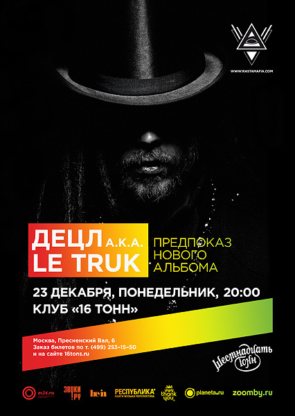 Афиша Децл a.k.a. Le Truk