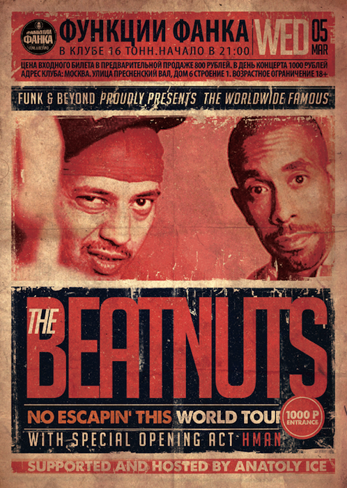 Афиша The Beatnuts (США)