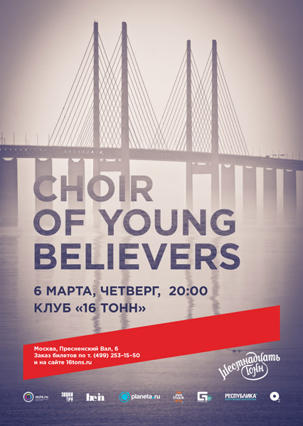 Афиша Choir of Young Believers
