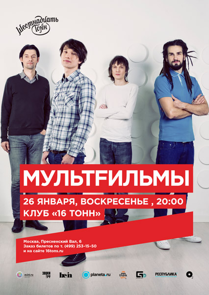 Афиша МультFильмы