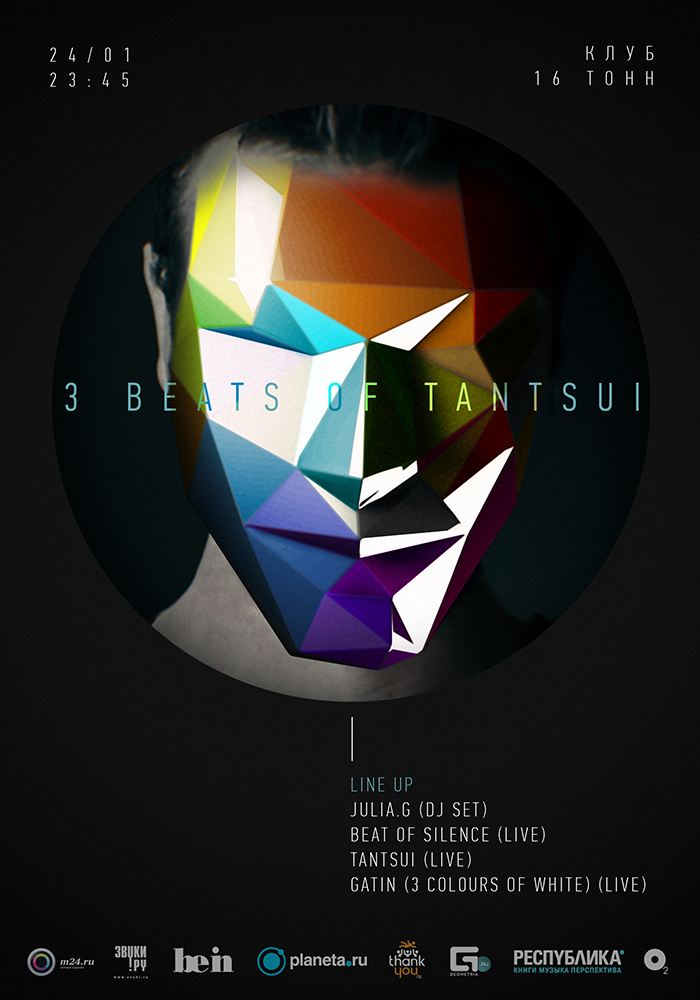 N. K. бард бранимир. Set beat. D.