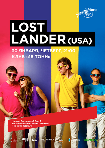 Афиша Lost Lander (USA)