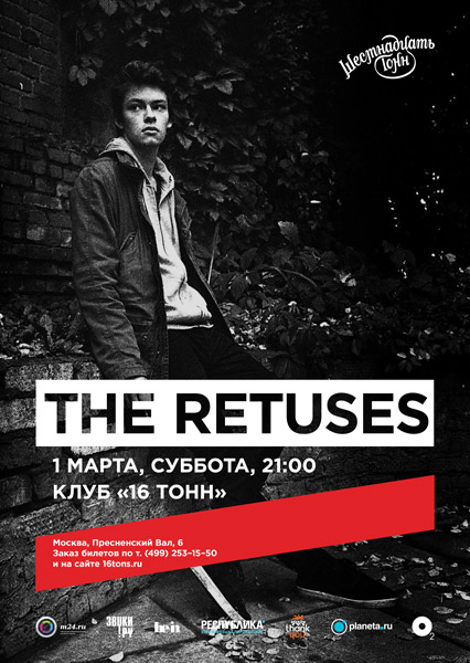 Афиша The Retuses
