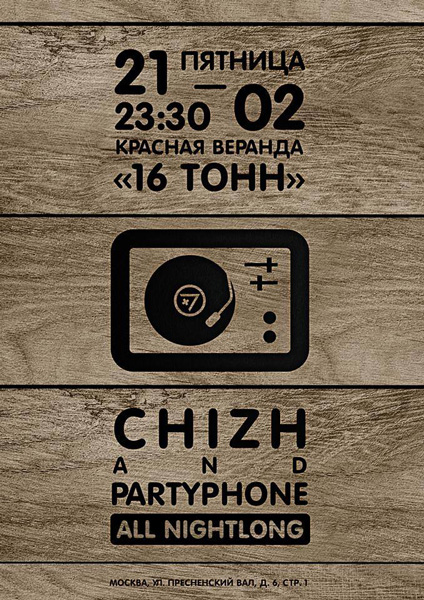 Афиша Chizh & Partyphone