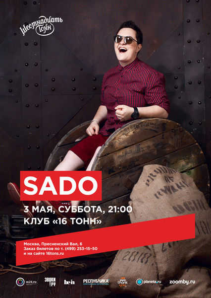 Афиша Sado