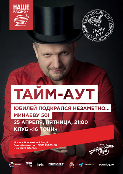 Афиша Тайм-Аут