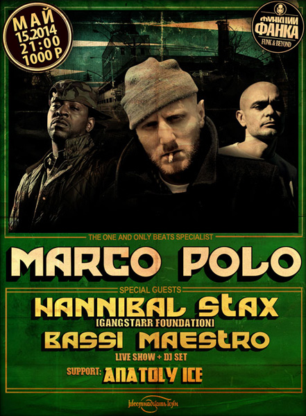 Афиша Marco Polo (Canada), Hannibal Stax (USA) Live!