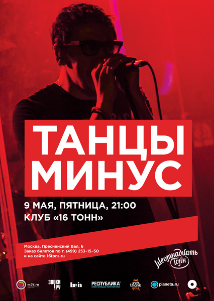 танцы под минус. дежавю текст. танцы под минус. половинка минус текст. танцы минус альбом.