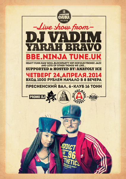 Афиша DJ Vadim and Yarah Bravo (UK)