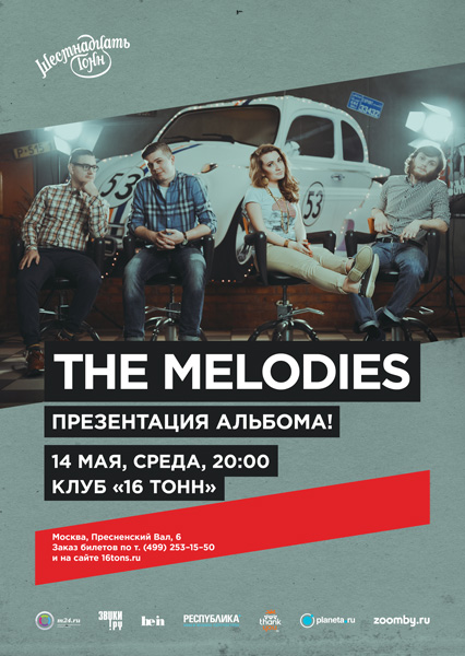 Афиша The Melodies