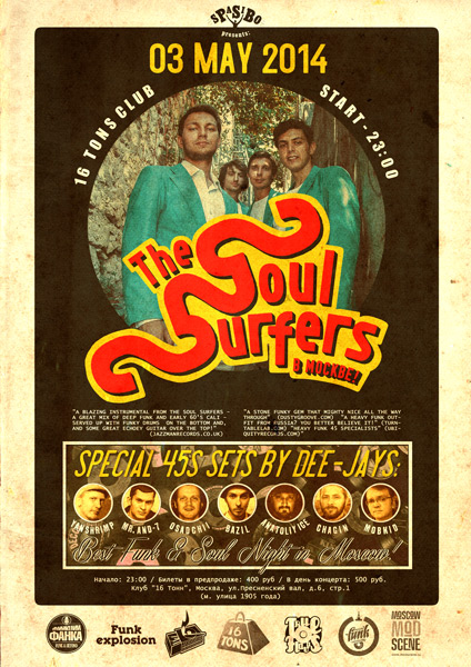 Афиша The Soul Surfers