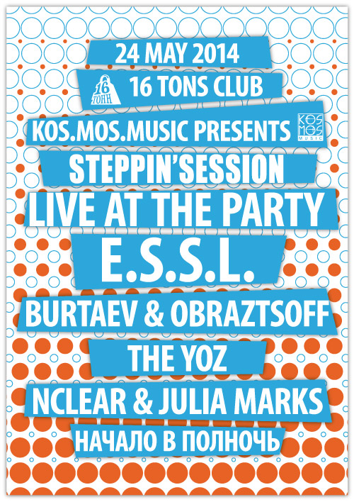 Афиша E.S.S.L. live @ The Party (part 5)