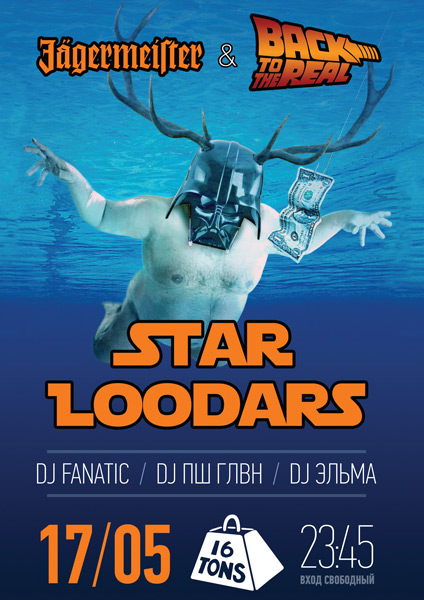 Афиша Star Loodars Party!