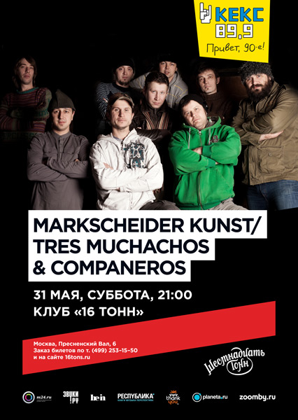 Афиша Markscheider Kunst / Tres Muchachos & Companeros