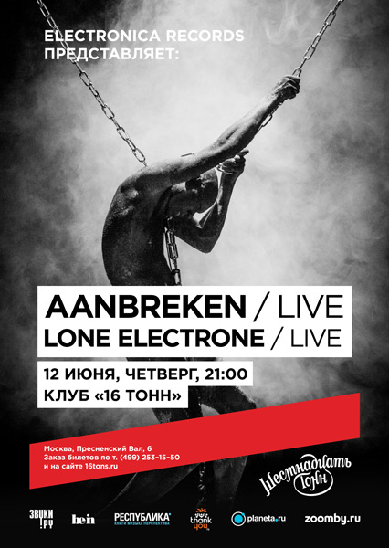 Афиша Aanbreken(Live), Lone Electrone(Live)