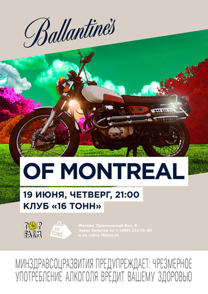 Афиша Of Montreal (USA)