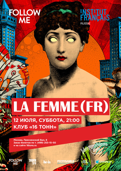 Афиша La Femme (France)