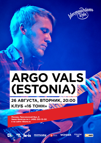 Афиша  Argo Vals (Estonia)