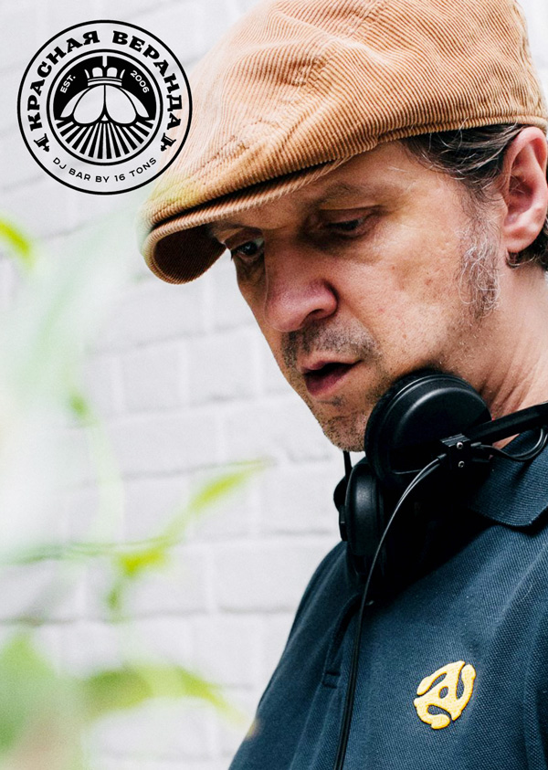 Афиша Dj Osadchi
