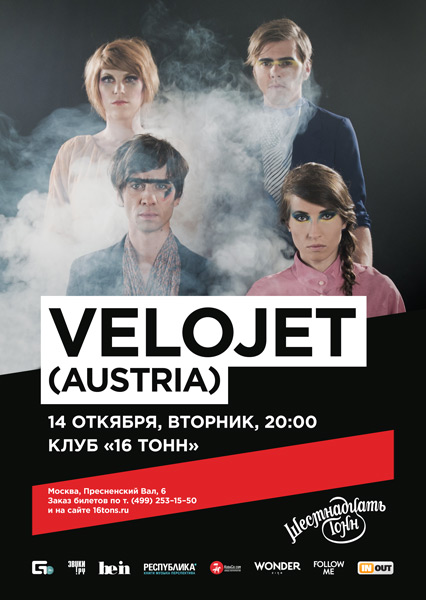 Афиша Velojet (Austria)