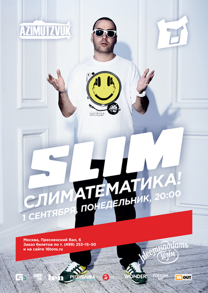 Афиша Slim