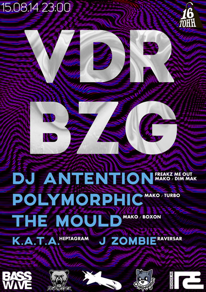 Афиша Vdrbzg