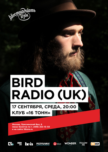 Афиша Bird Radio (UK)